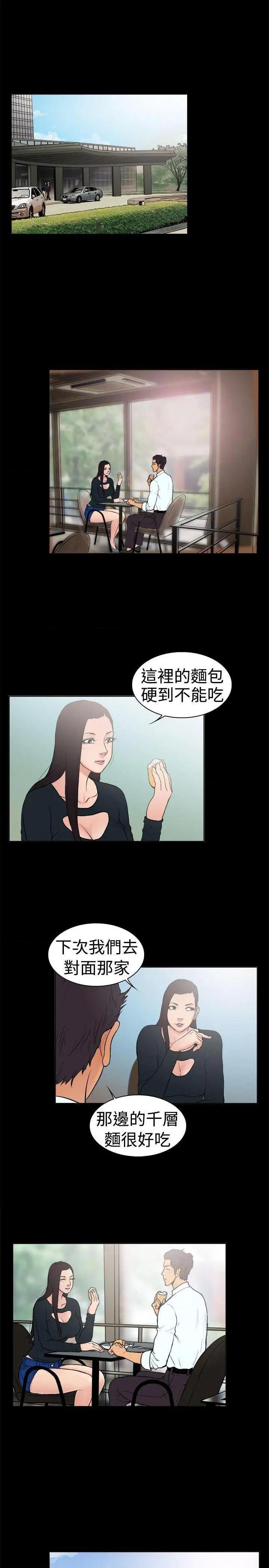 10亿风骚老板娘[h漫]韩漫全集-10亿风骚老板娘-第12話 第12話 无删减无遮挡章节图片 