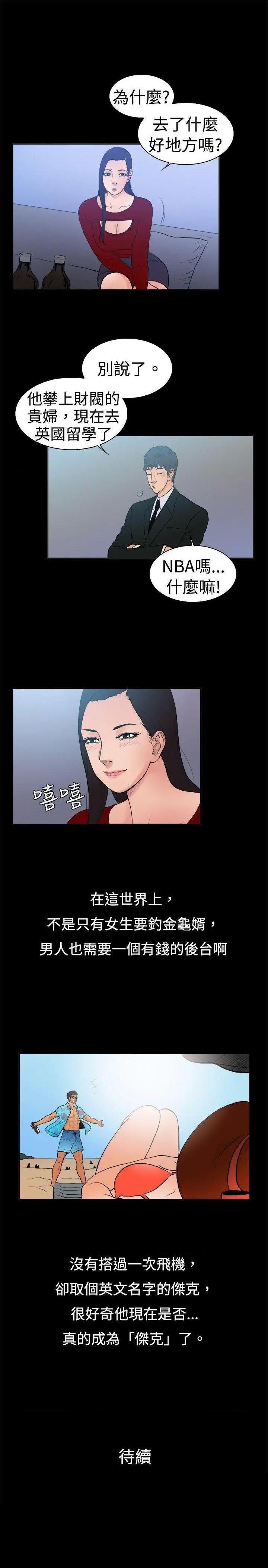 10亿风骚老板娘[h漫]韩漫全集-10亿风骚老板娘-第12話 第12話 无删减无遮挡章节图片 