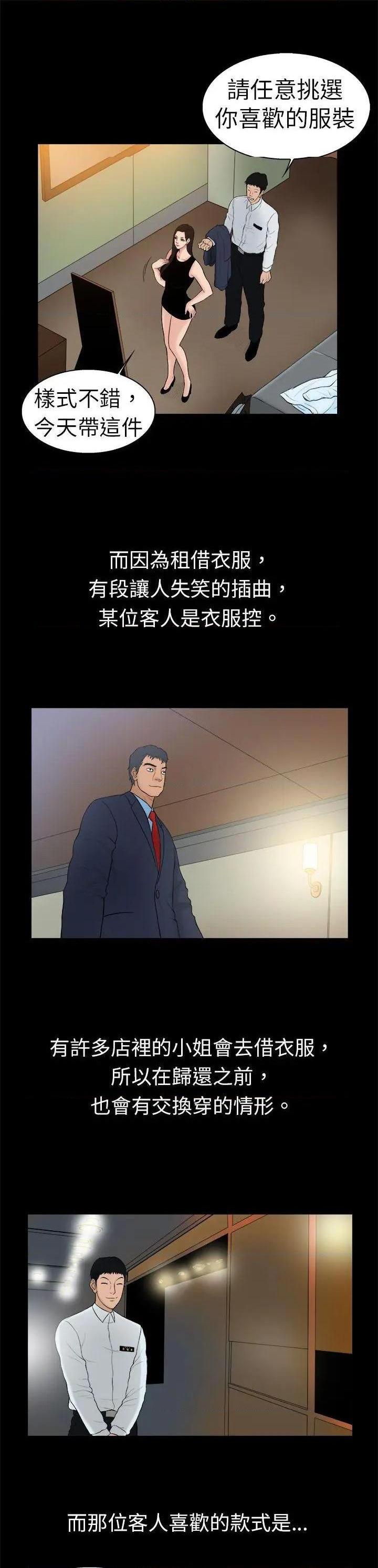 10亿风骚老板娘[h漫]韩漫全集-10亿风骚老板娘-第13話 第13話 无删减无遮挡章节图片 