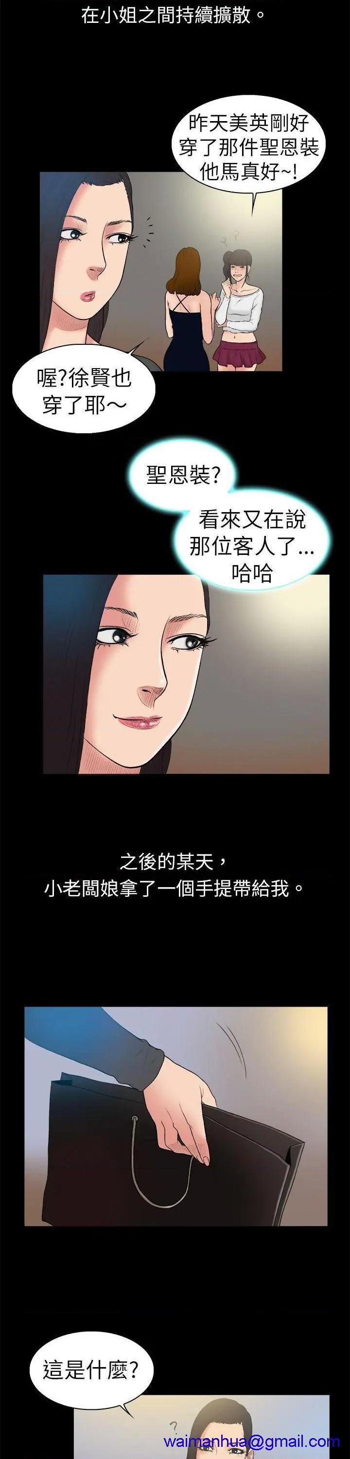 10亿风骚老板娘[h漫]韩漫全集-10亿风骚老板娘-第13話 第13話 无删减无遮挡章节图片 