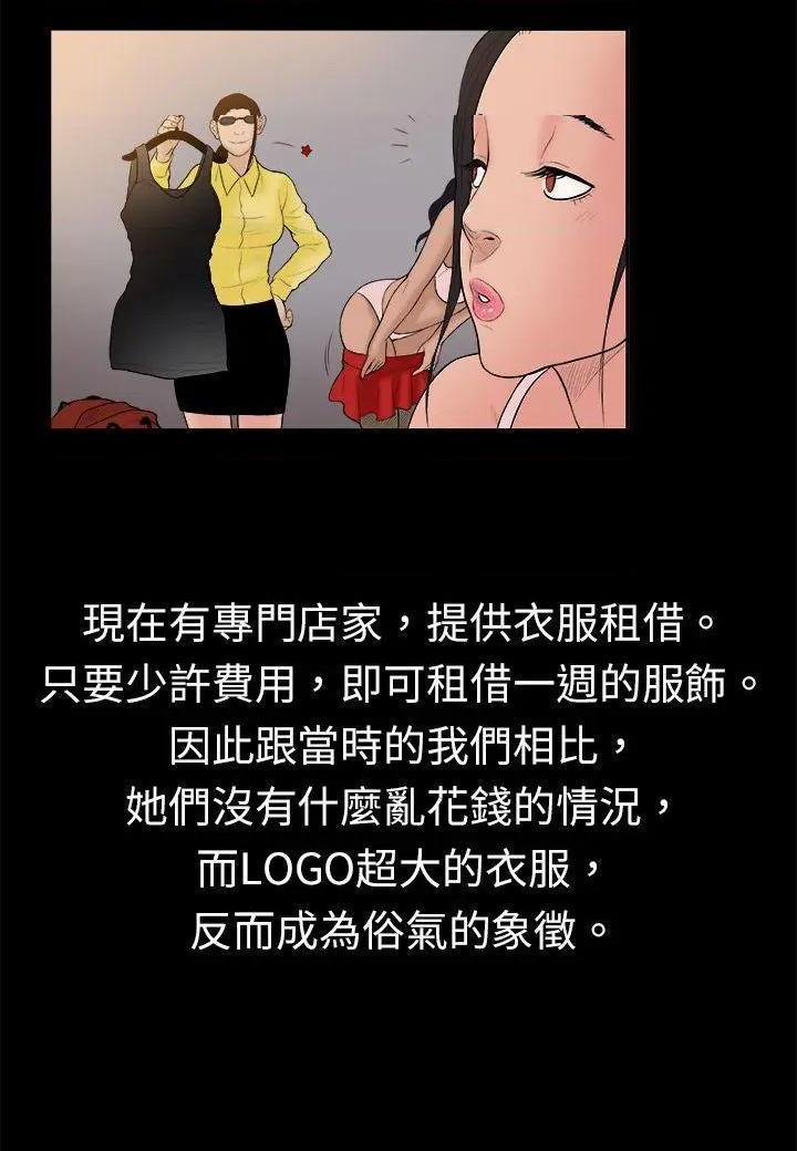 10亿风骚老板娘[h漫]韩漫全集-10亿风骚老板娘-第13話 第13話 无删减无遮挡章节图片 