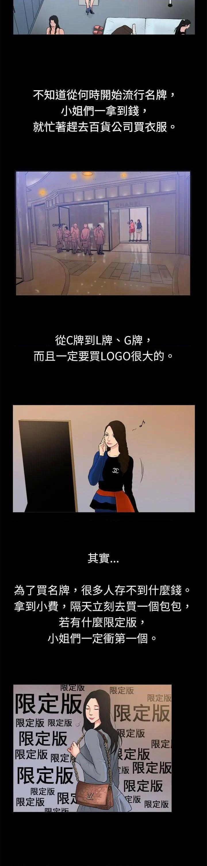10亿风骚老板娘[h漫]韩漫全集-10亿风骚老板娘-第13話 第13話 无删减无遮挡章节图片 