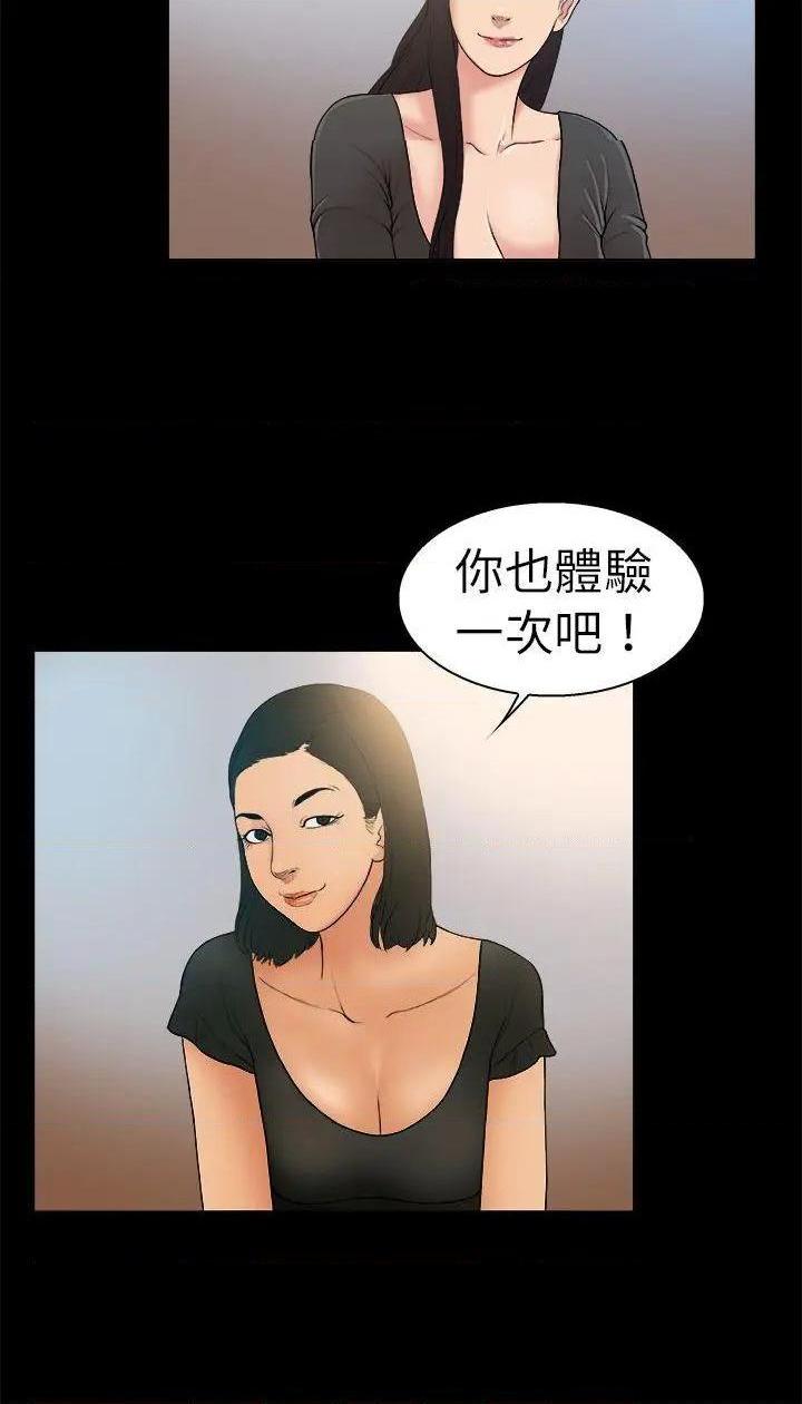 10亿风骚老板娘[h漫]韩漫全集-10亿风骚老板娘-第13話 第13話 无删减无遮挡章节图片 