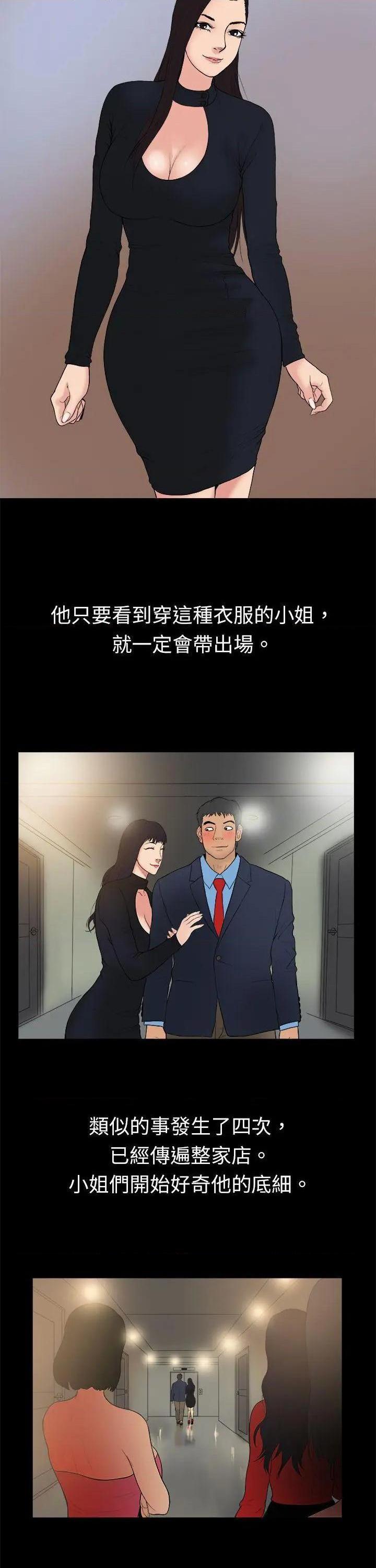 10亿风骚老板娘[h漫]韩漫全集-10亿风骚老板娘-第13話 第13話 无删减无遮挡章节图片 