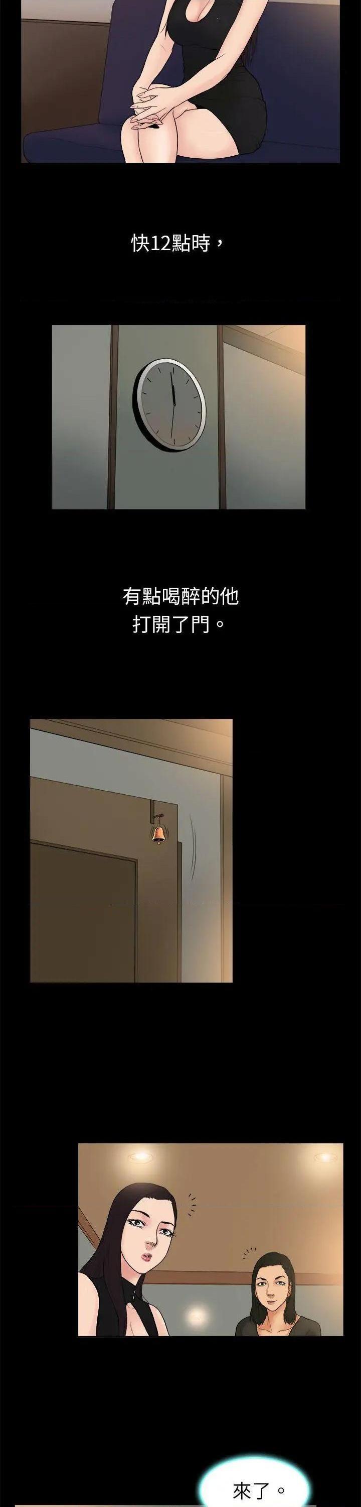 10亿风骚老板娘[h漫]韩漫全集-10亿风骚老板娘-第14話 第14話 无删减无遮挡章节图片 