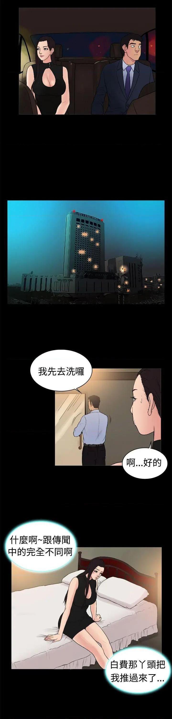 10亿风骚老板娘[h漫]韩漫全集-10亿风骚老板娘-第14話 第14話 无删减无遮挡章节图片 