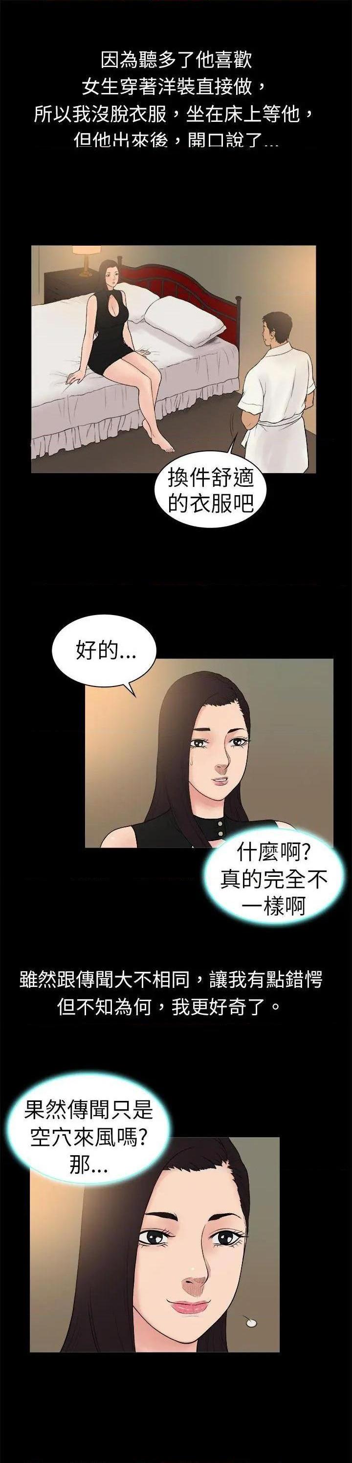 10亿风骚老板娘[h漫]韩漫全集-10亿风骚老板娘-第14話 第14話 无删减无遮挡章节图片 