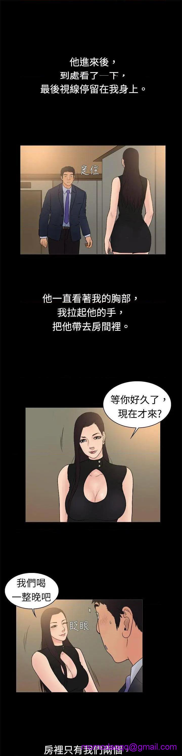 10亿风骚老板娘[h漫]韩漫全集-10亿风骚老板娘-第14話 第14話 无删减无遮挡章节图片 