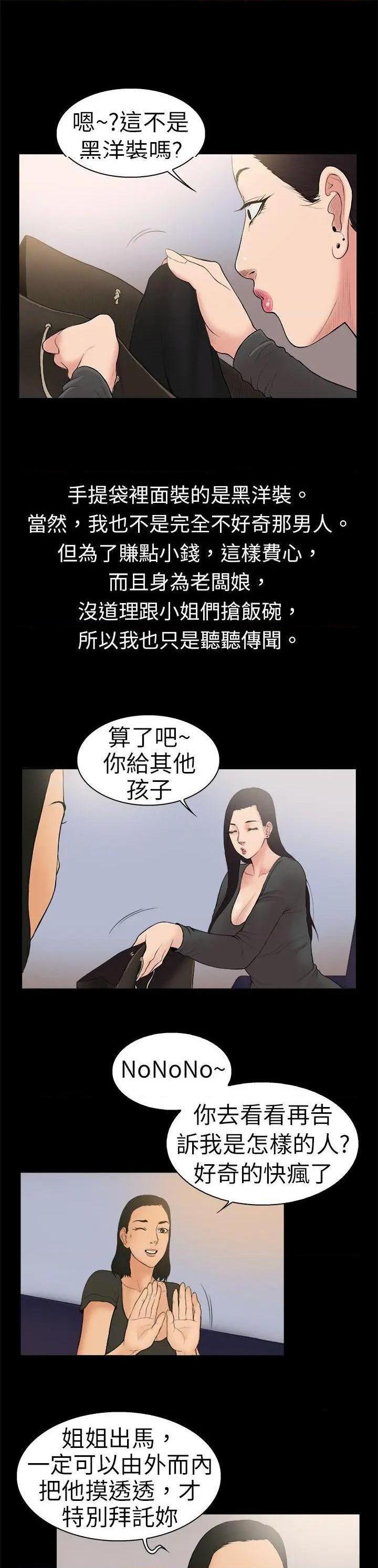 10亿风骚老板娘[h漫]韩漫全集-10亿风骚老板娘-第14話 第14話 无删减无遮挡章节图片 