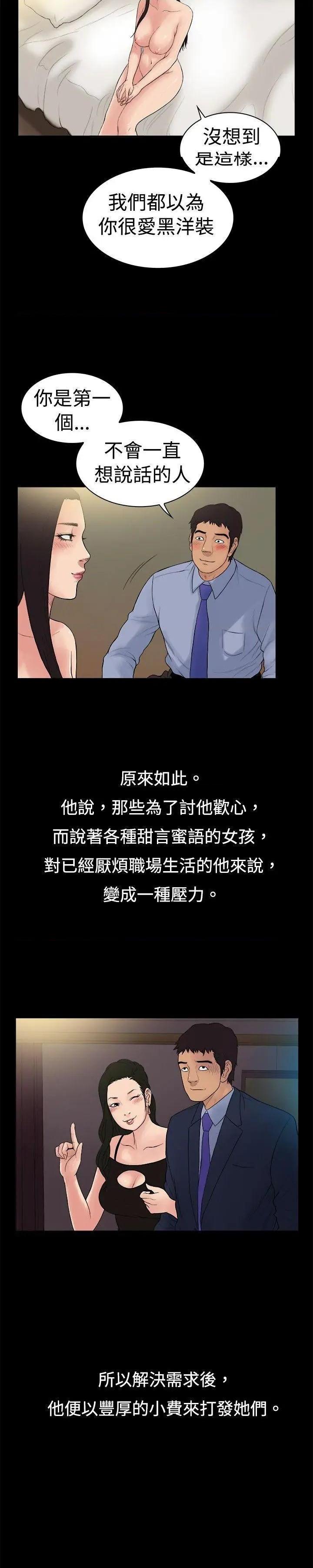 10亿风骚老板娘[h漫]韩漫全集-10亿风骚老板娘-第15話 第15話 无删减无遮挡章节图片 