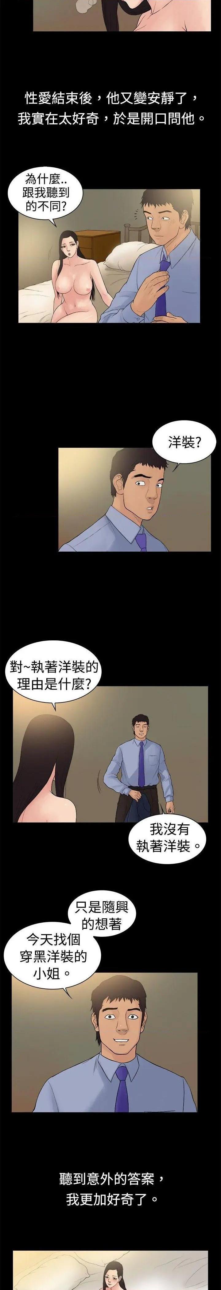 10亿风骚老板娘[h漫]韩漫全集-10亿风骚老板娘-第15話 第15話 无删减无遮挡章节图片 