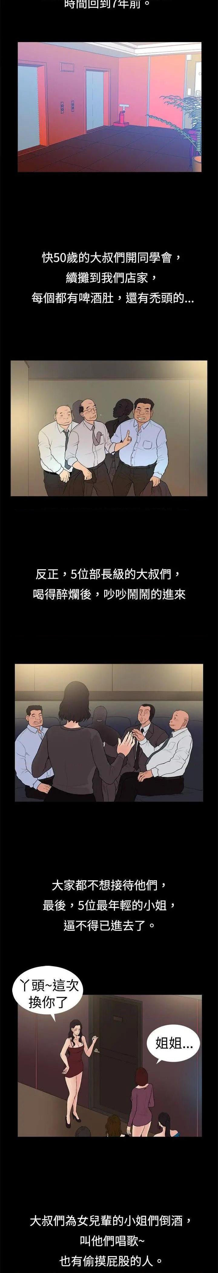 10亿风骚老板娘[h漫]韩漫全集-10亿风骚老板娘-第15話 第15話 无删减无遮挡章节图片 