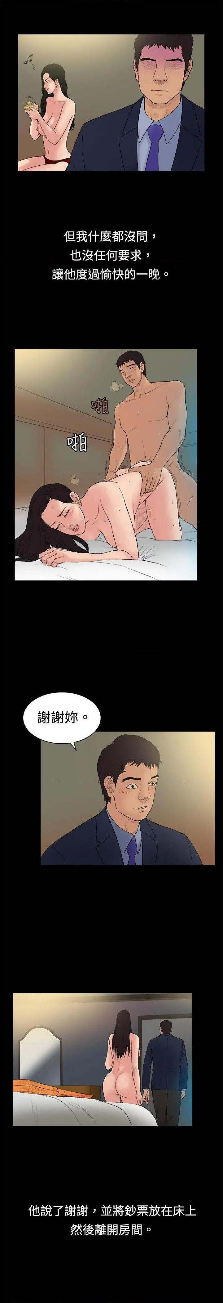10亿风骚老板娘[h漫]韩漫全集-10亿风骚老板娘-第15話 第15話 无删减无遮挡章节图片 