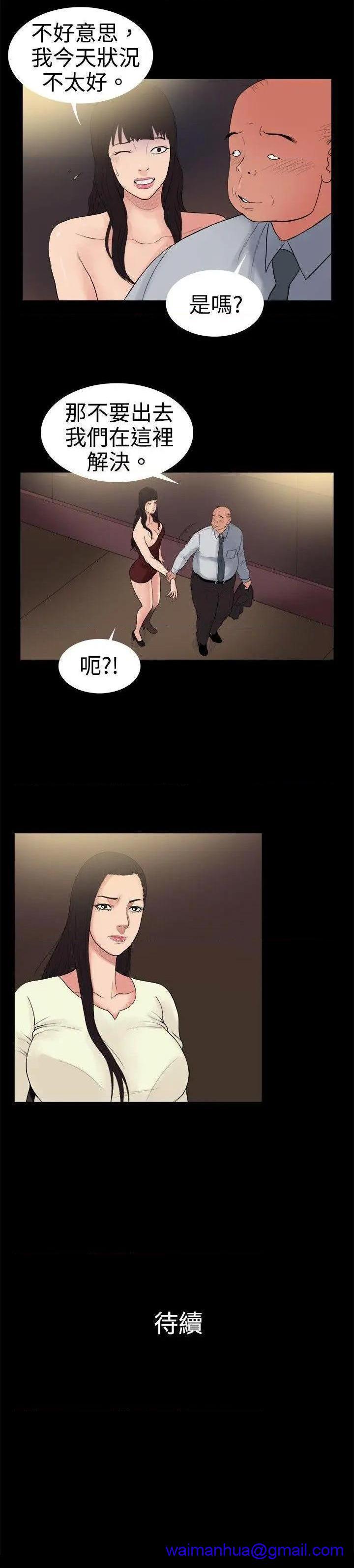 10亿风骚老板娘[h漫]韩漫全集-10亿风骚老板娘-第15話 第15話 无删减无遮挡章节图片 