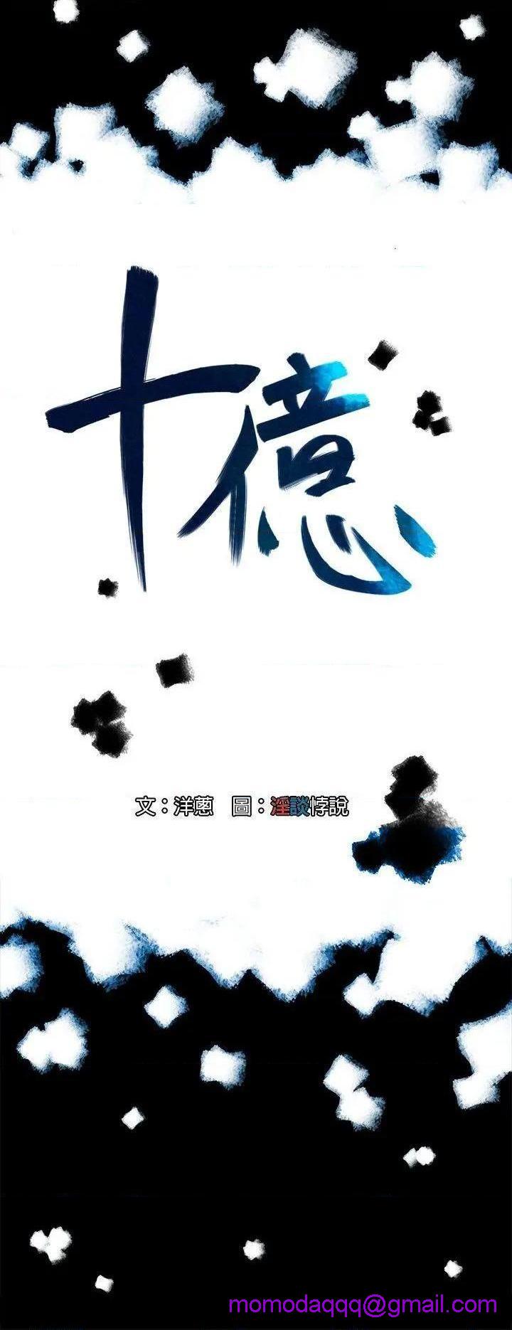 10亿风骚老板娘[h漫]韩漫全集-10亿风骚老板娘-第15話 第15話 无删减无遮挡章节图片 