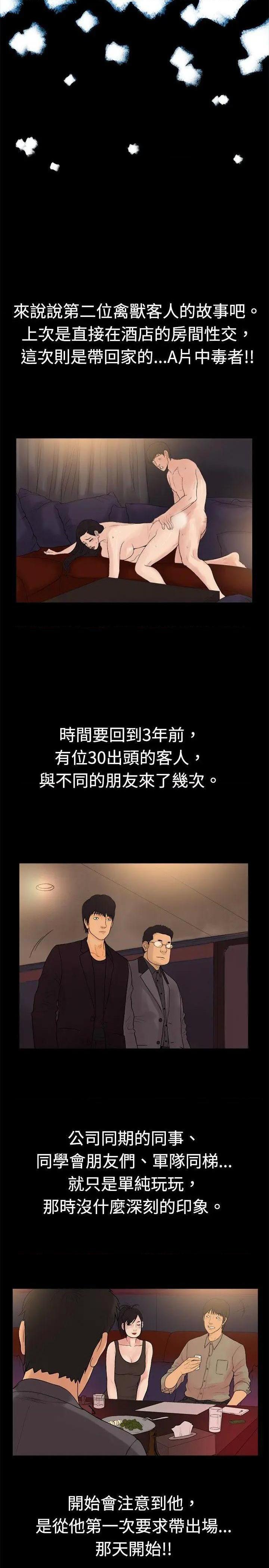 10亿风骚老板娘[h漫]韩漫全集-10亿风骚老板娘-第16話 第16話 无删减无遮挡章节图片 