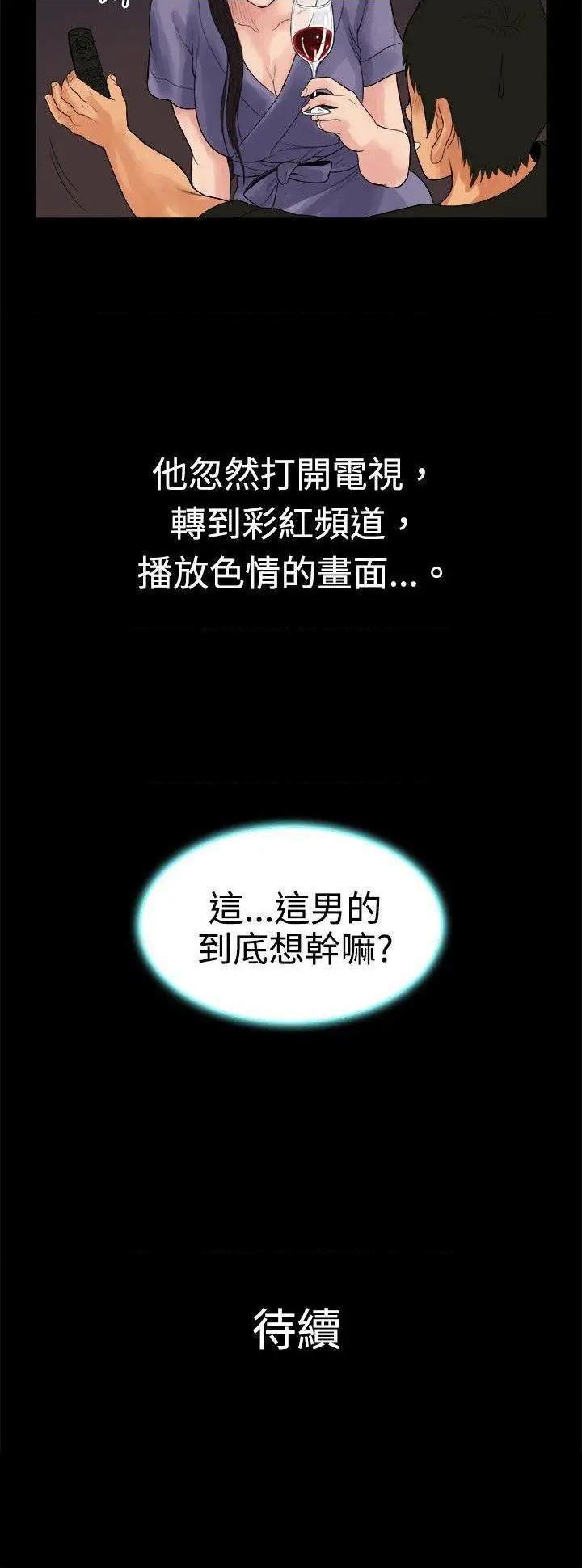 10亿风骚老板娘[h漫]韩漫全集-10亿风骚老板娘-第16話 第16話 无删减无遮挡章节图片 