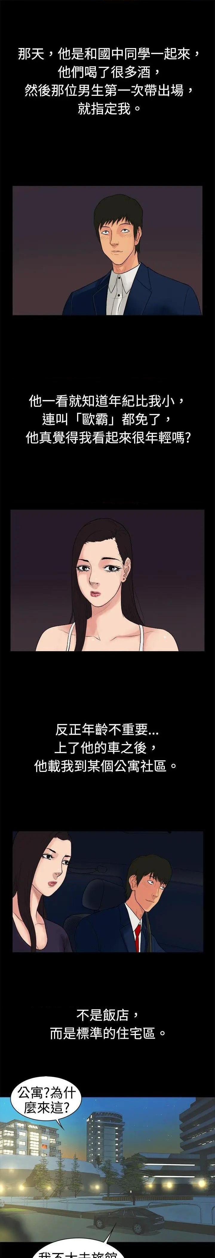 10亿风骚老板娘[h漫]韩漫全集-10亿风骚老板娘-第16話 第16話 无删减无遮挡章节图片 