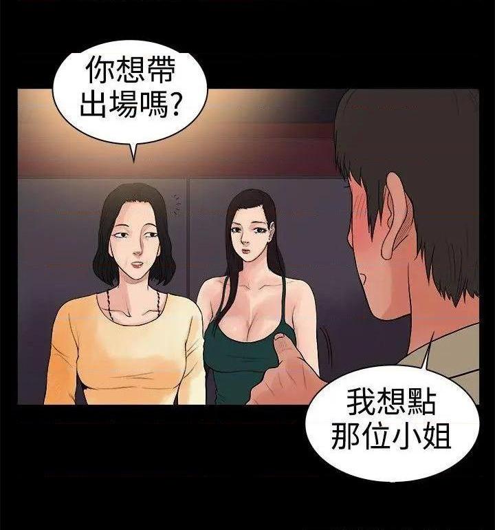10亿风骚老板娘[h漫]韩漫全集-10亿风骚老板娘-第16話 第16話 无删减无遮挡章节图片 
