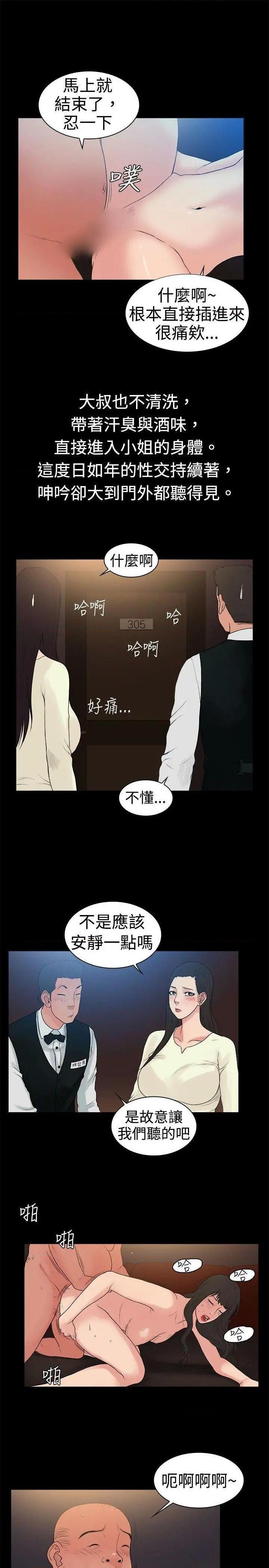 10亿风骚老板娘[h漫]韩漫全集-10亿风骚老板娘-第16話 第16話 无删减无遮挡章节图片 