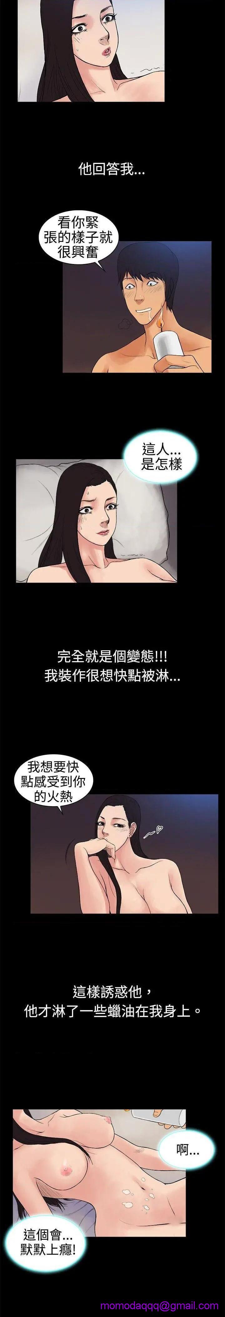 10亿风骚老板娘[h漫]韩漫全集-10亿风骚老板娘-第17話 第17話 无删减无遮挡章节图片 