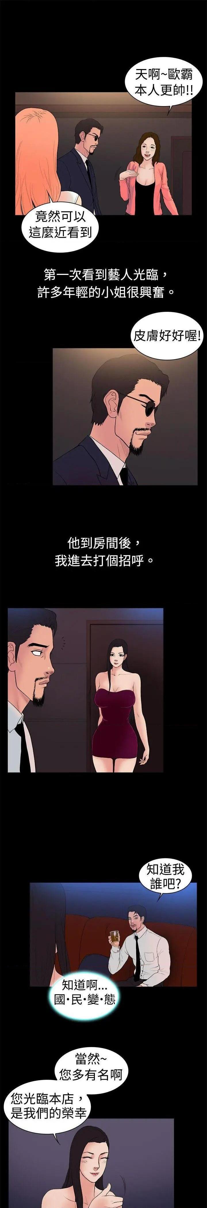 10亿风骚老板娘[h漫]韩漫全集-10亿风骚老板娘-第18話 第18話 无删减无遮挡章节图片 