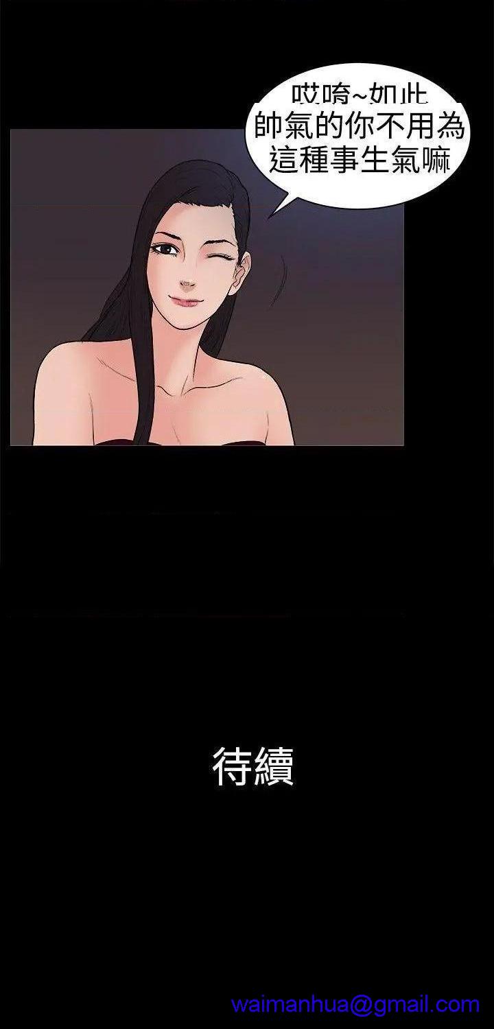 10亿风骚老板娘[h漫]韩漫全集-10亿风骚老板娘-第18話 第18話 无删减无遮挡章节图片 