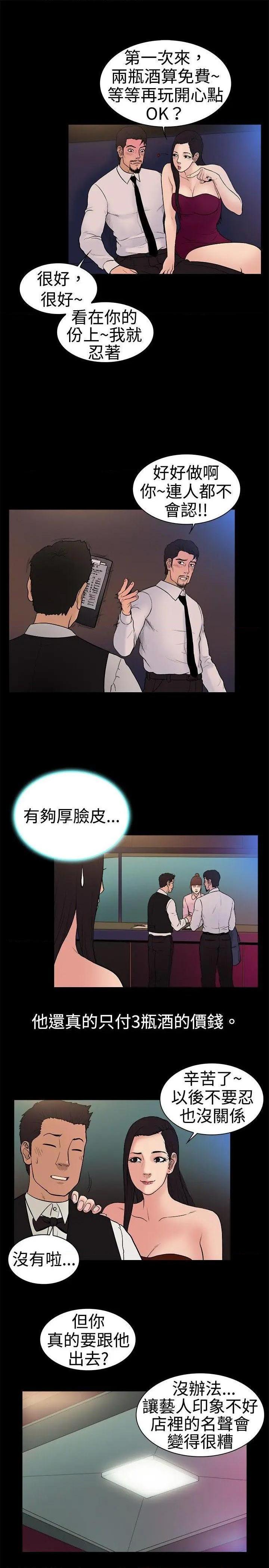 10亿风骚老板娘[h漫]韩漫全集-10亿风骚老板娘-第19話 第19話 无删减无遮挡章节图片 