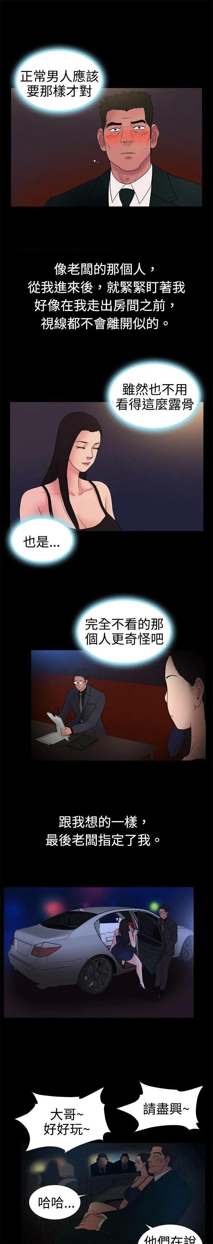 10亿风骚老板娘[h漫]韩漫全集-10亿风骚老板娘-第20話 第20話 无删减无遮挡章节图片 