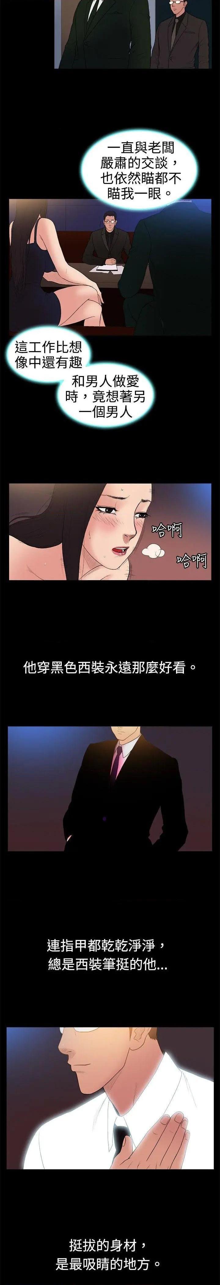 10亿风骚老板娘[h漫]韩漫全集-10亿风骚老板娘-第20話 第20話 无删减无遮挡章节图片 