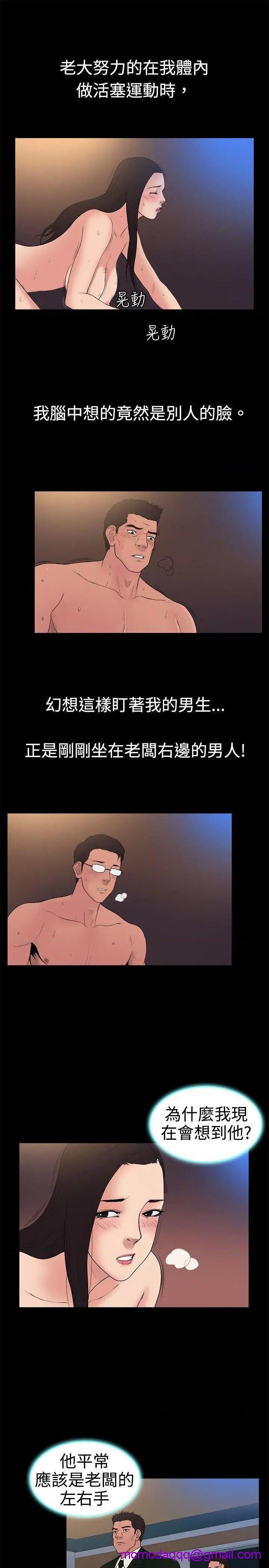 10亿风骚老板娘[h漫]韩漫全集-10亿风骚老板娘-第20話 第20話 无删减无遮挡章节图片 