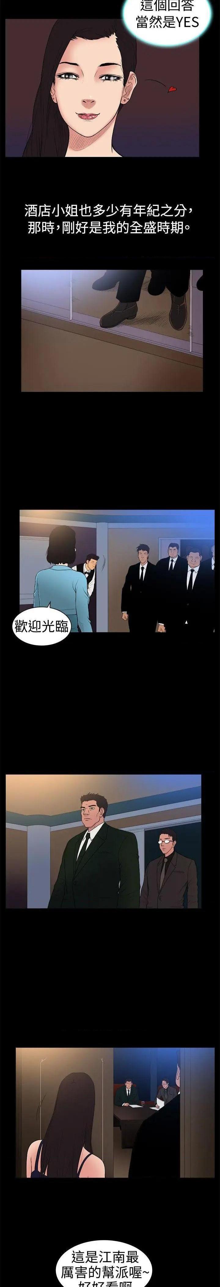 10亿风骚老板娘[h漫]韩漫全集-10亿风骚老板娘-第20話 第20話 无删减无遮挡章节图片 
