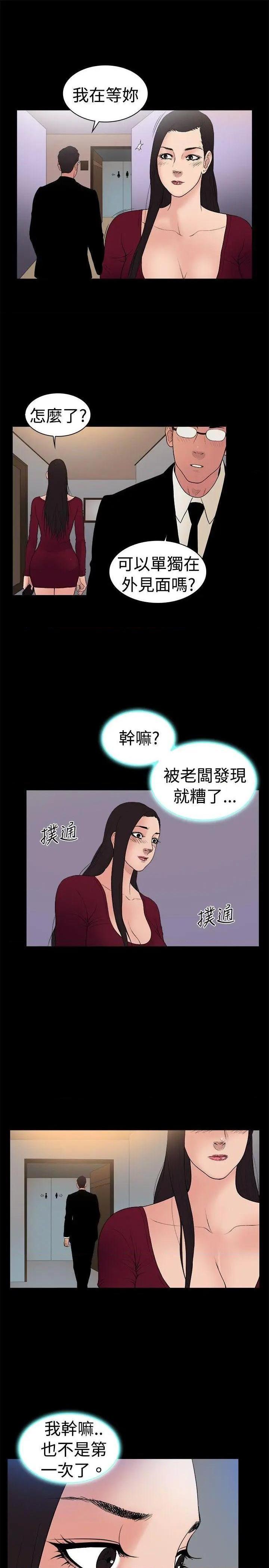 10亿风骚老板娘[h漫]韩漫全集-10亿风骚老板娘-第21話 第21話 无删减无遮挡章节图片 