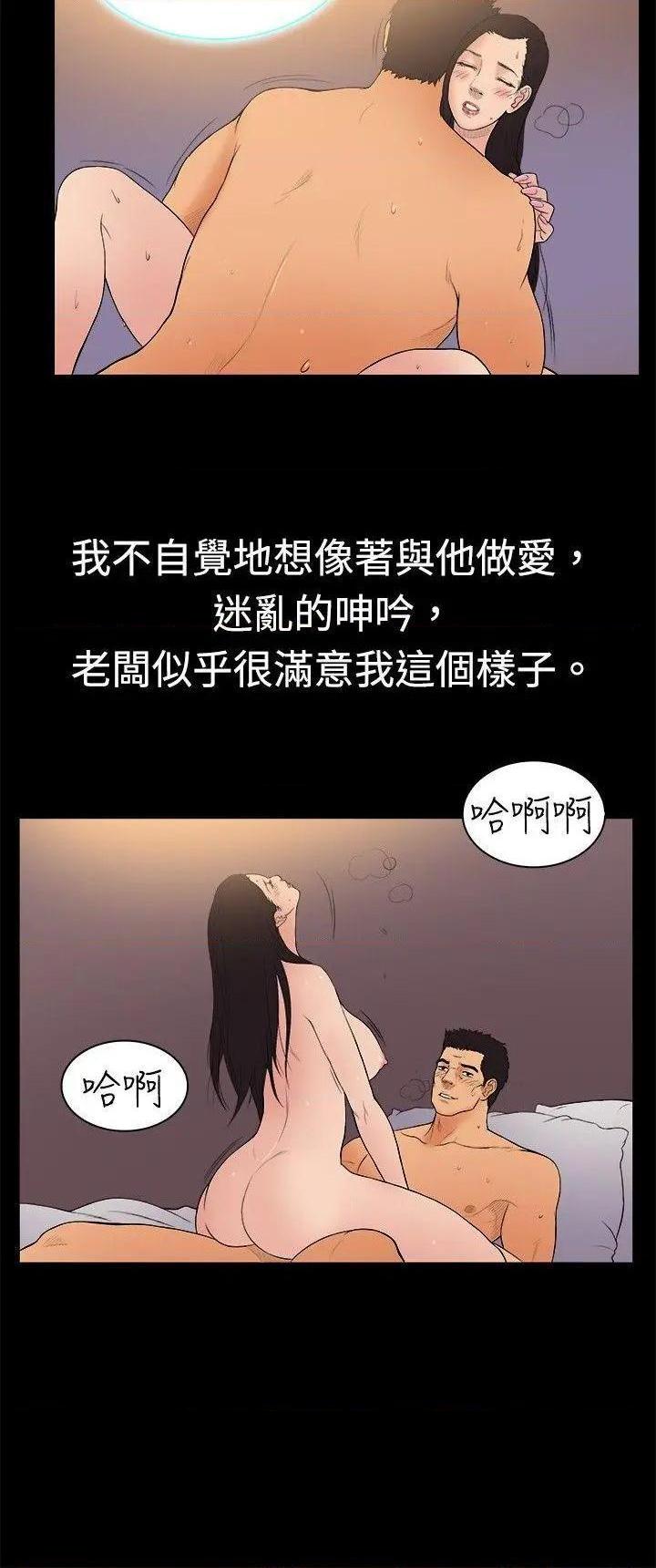 10亿风骚老板娘[h漫]韩漫全集-10亿风骚老板娘-第21話 第21話 无删减无遮挡章节图片 