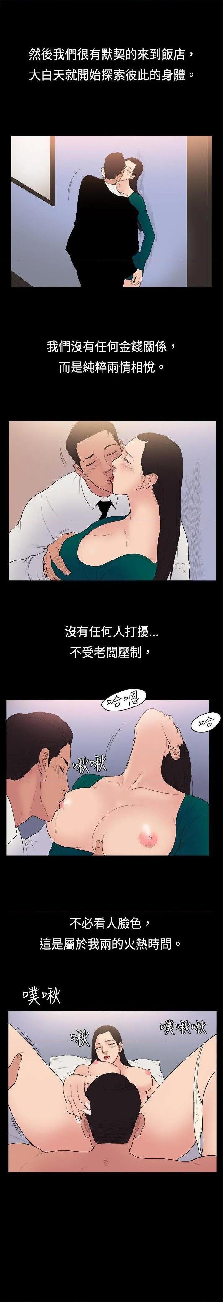 10亿风骚老板娘[h漫]韩漫全集-10亿风骚老板娘-第22話 第22話 无删减无遮挡章节图片 