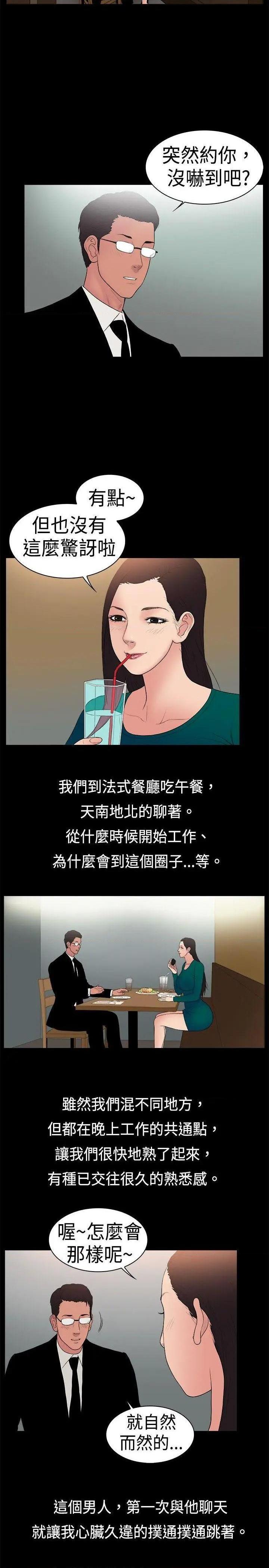 10亿风骚老板娘[h漫]韩漫全集-10亿风骚老板娘-第22話 第22話 无删减无遮挡章节图片 