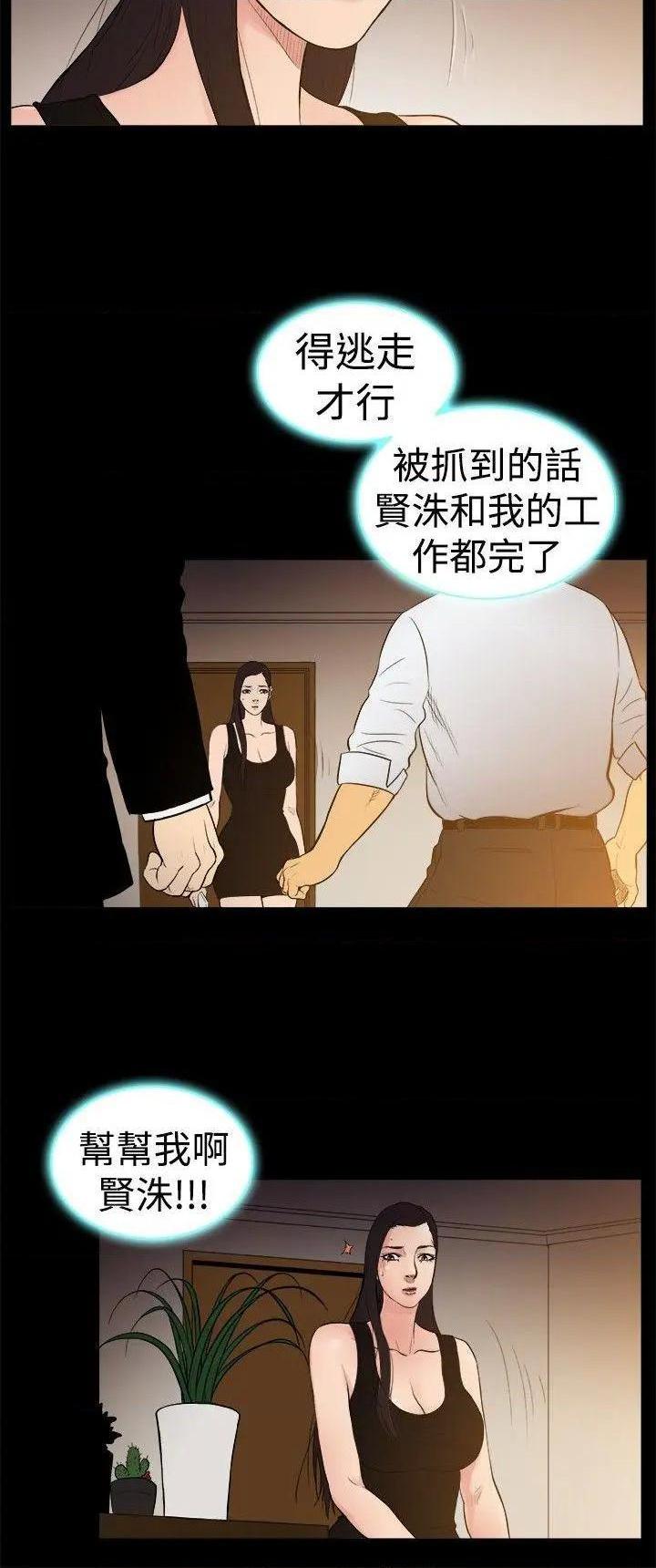 10亿风骚老板娘[h漫]韩漫全集-10亿风骚老板娘-第23話 第23話 无删减无遮挡章节图片 