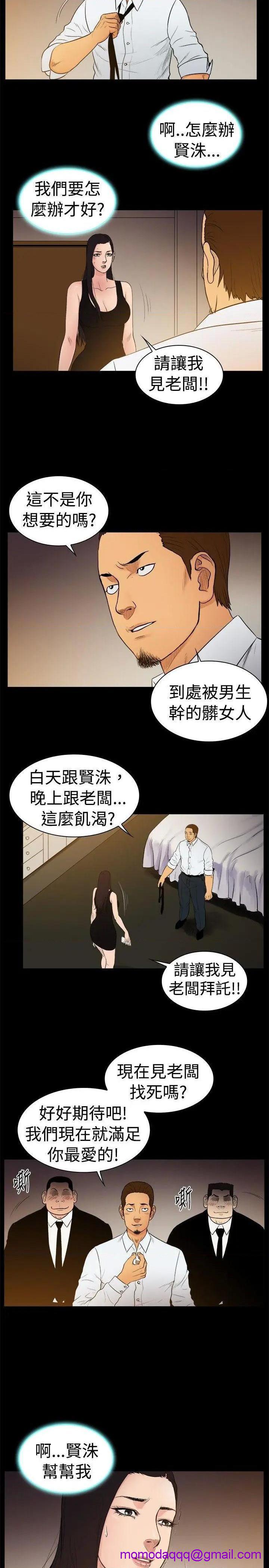 10亿风骚老板娘[h漫]韩漫全集-10亿风骚老板娘-第23話 第23話 无删减无遮挡章节图片 