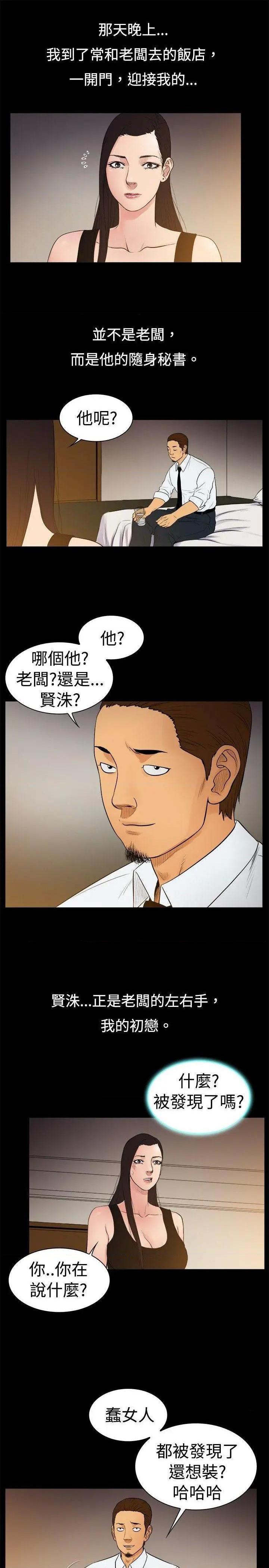 10亿风骚老板娘[h漫]韩漫全集-10亿风骚老板娘-第23話 第23話 无删减无遮挡章节图片 