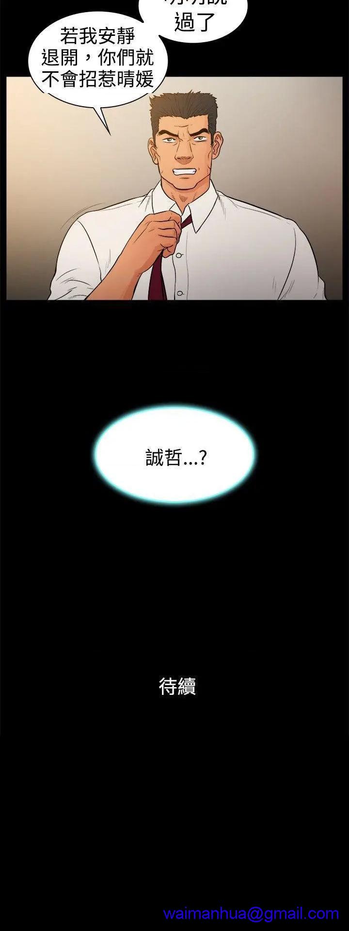 10亿风骚老板娘[h漫]韩漫全集-10亿风骚老板娘-第24話 第24話 无删减无遮挡章节图片 