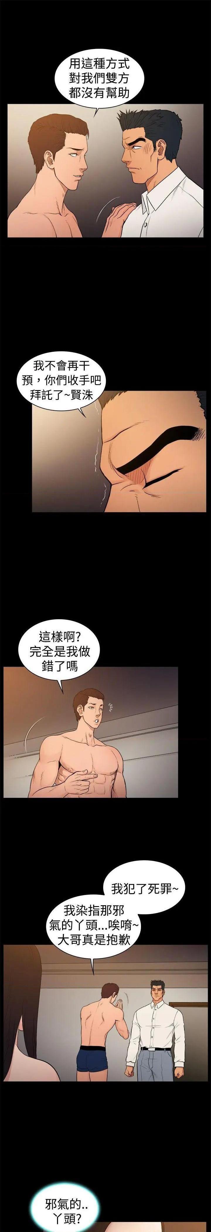 10亿风骚老板娘[h漫]韩漫全集-10亿风骚老板娘-第25話 第25話 无删减无遮挡章节图片 