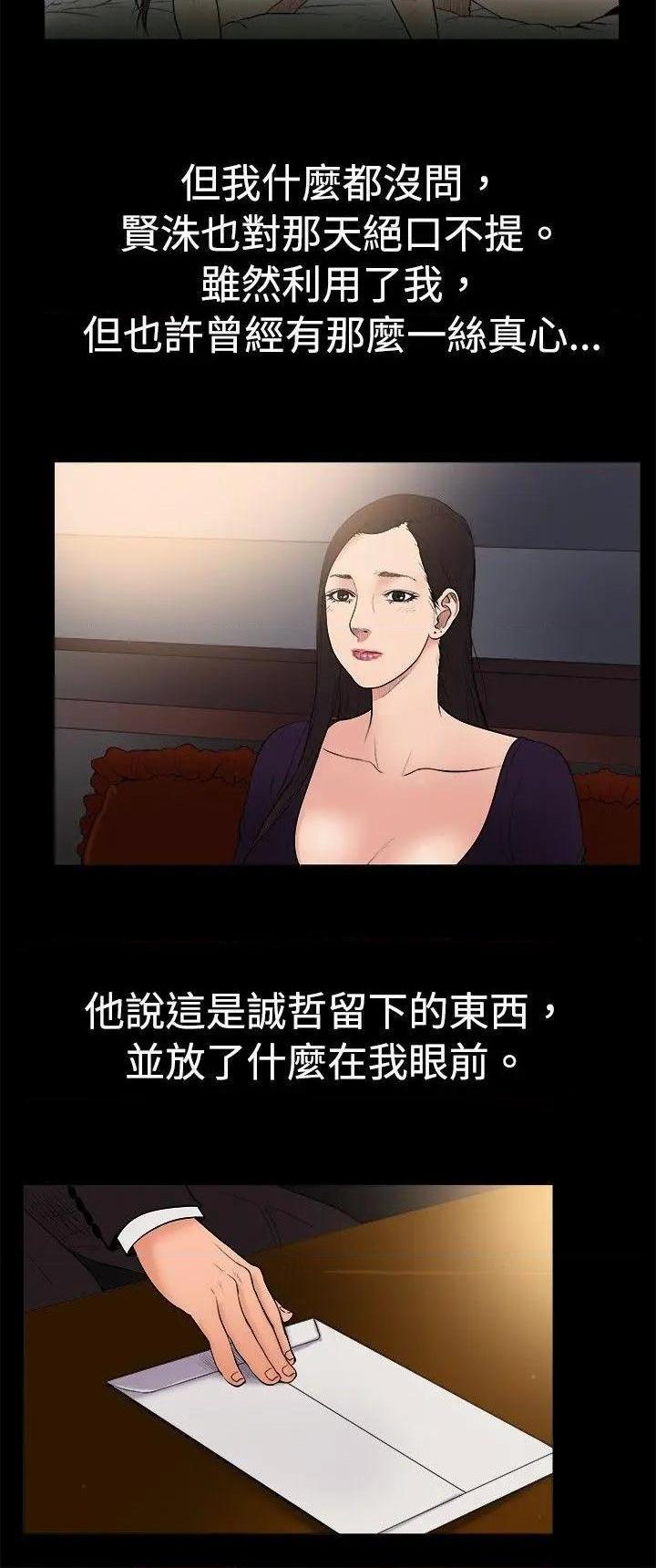 10亿风骚老板娘[h漫]韩漫全集-10亿风骚老板娘-第26話 第1季 最終話 无删减无遮挡章节图片 
