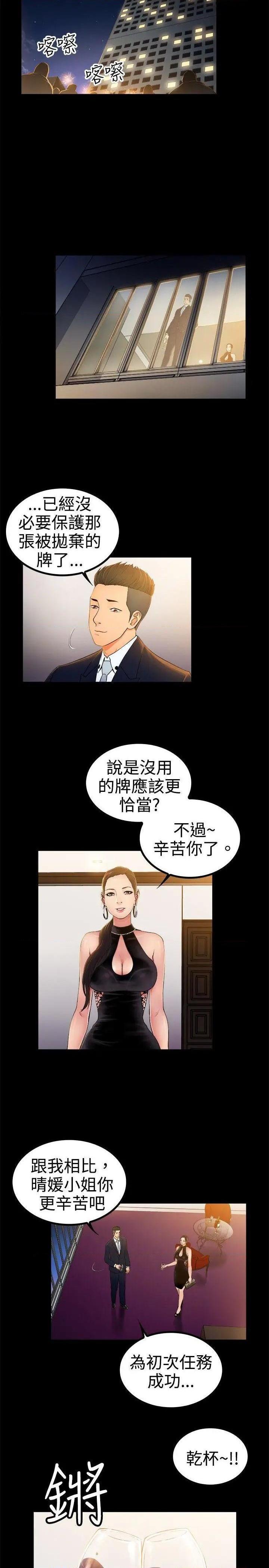 10亿风骚老板娘[h漫]韩漫全集-10亿风骚老板娘-第28話 第2季-第2話 无删减无遮挡章节图片 