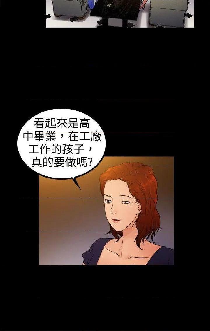 10亿风骚老板娘[h漫]韩漫全集-10亿风骚老板娘-第30話 第2季-第4話 无删减无遮挡章节图片 