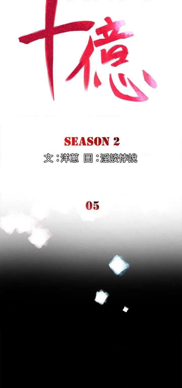 10亿风骚老板娘[h漫]韩漫全集-10亿风骚老板娘-第31話 第2季-第5話 无删减无遮挡章节图片 