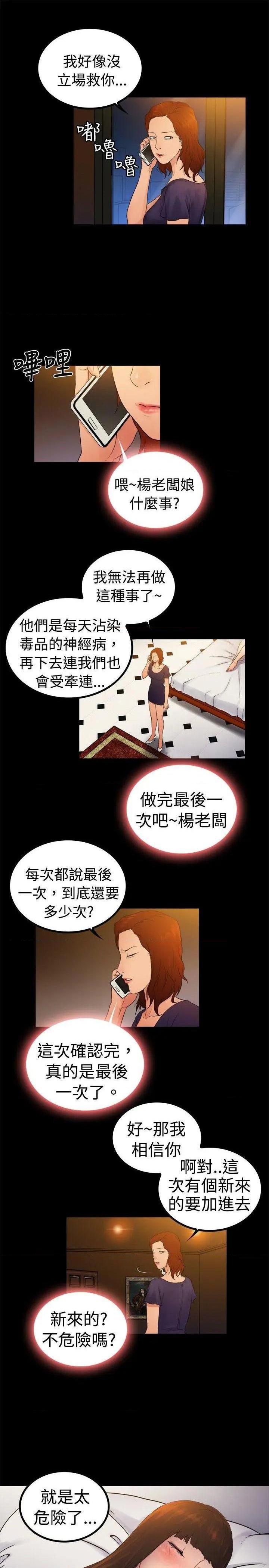 10亿风骚老板娘[h漫]韩漫全集-10亿风骚老板娘-第31話 第2季-第5話 无删减无遮挡章节图片 