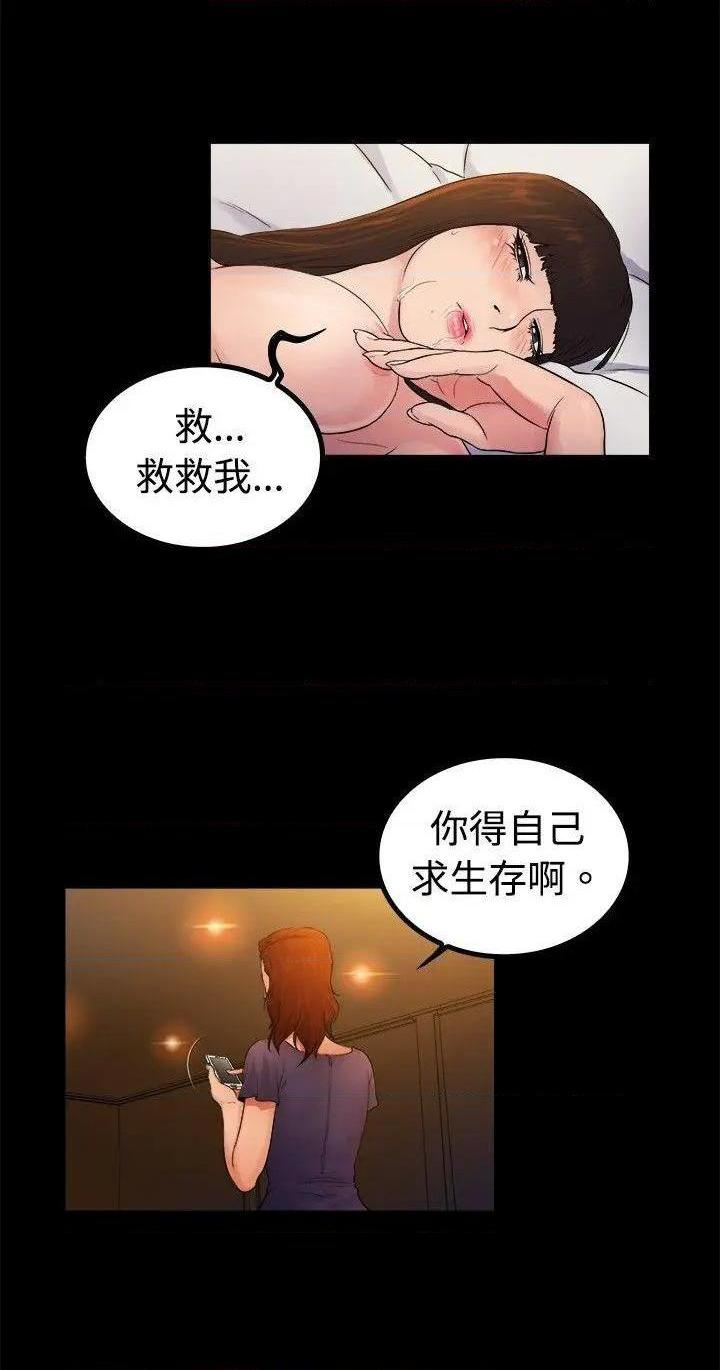 10亿风骚老板娘[h漫]韩漫全集-10亿风骚老板娘-第31話 第2季-第5話 无删减无遮挡章节图片 