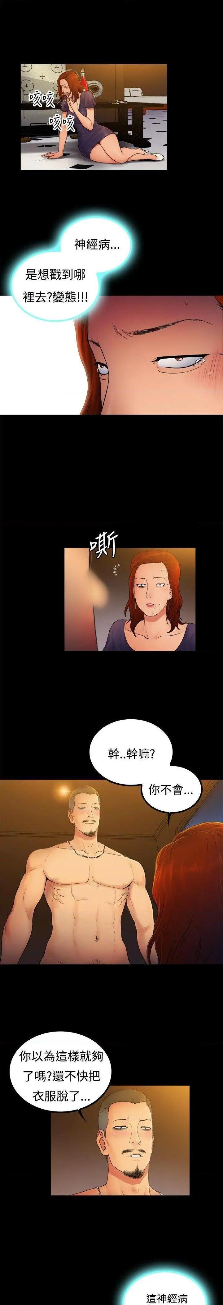 10亿风骚老板娘[h漫]韩漫全集-10亿风骚老板娘-第31話 第2季-第5話 无删减无遮挡章节图片 