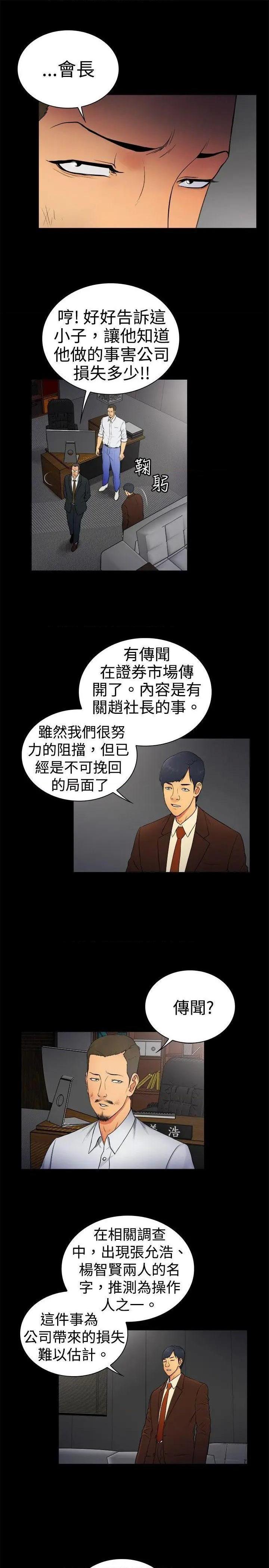 10亿风骚老板娘[h漫]韩漫全集-10亿风骚老板娘-第32話 第2季-第6話 无删减无遮挡章节图片 
