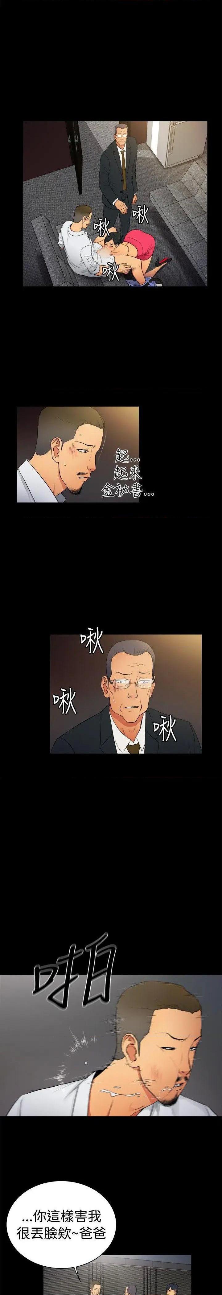 10亿风骚老板娘[h漫]韩漫全集-10亿风骚老板娘-第32話 第2季-第6話 无删减无遮挡章节图片 